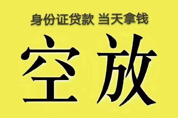 北京4快速小额贷款-北京4大学生信用贷款-北京4哪里可以私人借款