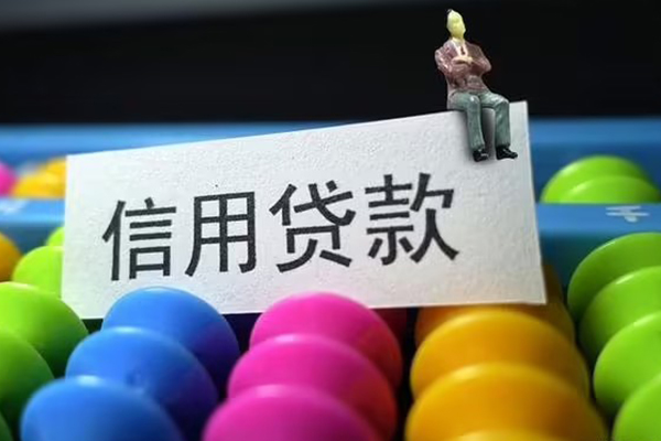北京4私人贷款联系电话-北京4身份证办理贷款-北京4社保信用贷款