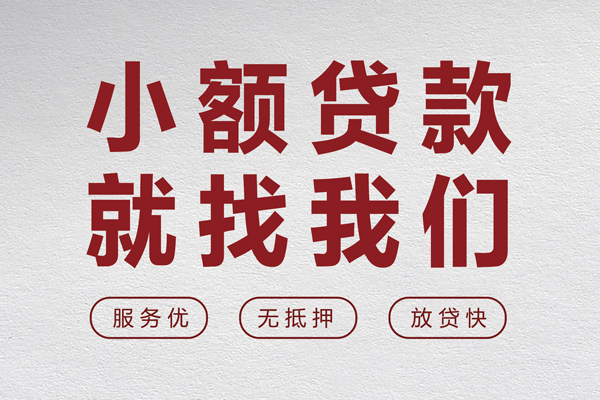 北京4民间个人借贷-北京4应急借钱空放-北京4身份证贷款