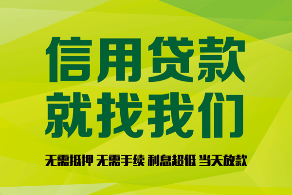 北京4个人贷款小额贷款-北京4哪有民间借贷-北京4私人借贷