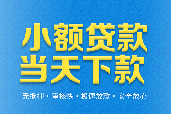北京4个人工程贷款-北京4靠谱私人借钱-北京4应急借钱空放