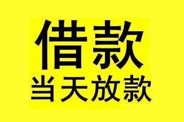 北京4个人借贷-北京4私人贷款联系电话-北京4无抵押小额贷款