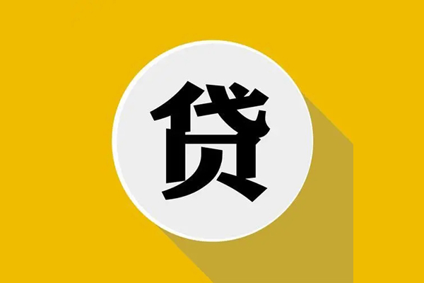 北京4地区公积金信用贷款-北京4私人贷款联系电话-北京4信用贷款