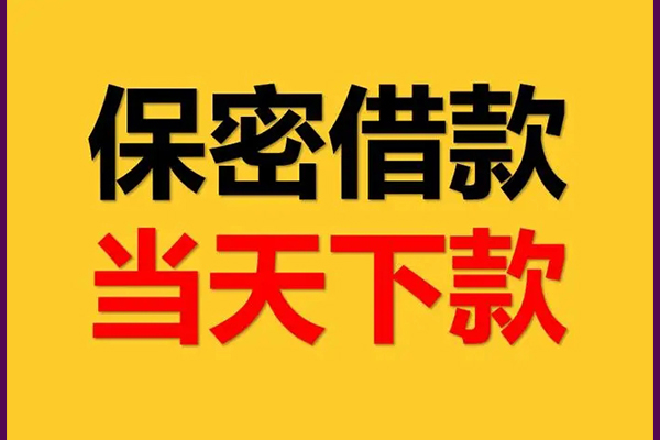 北京4空放私借民间借贷-北京4空借放款-北京4私人借钱