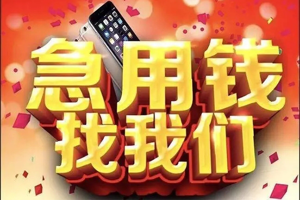 北京4私人工程贷款-北京4私借空放-北京4小额贷款当天放款