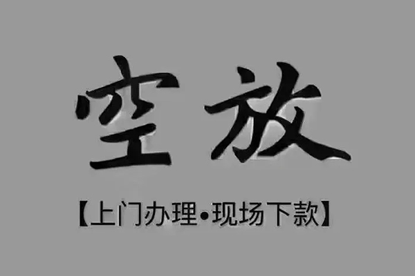 北京4私人借钱-北京4哪里可以小额贷款-北京4私人放款联系方式