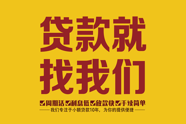 北京4小额贷款官网-北京4贷款包过当天放款-北京4个人贷款额
