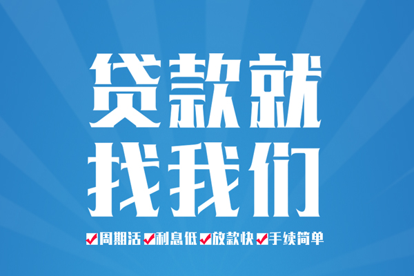 北京4空放借款-北京4身份证线下贷款-北京4空放借钱