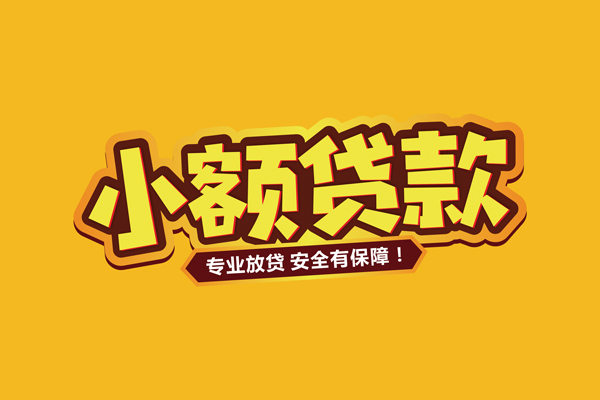 北京4私借空放直接上门-北京4私人放贷-北京4私人空放二次私借