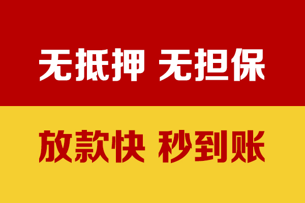北京4贷款包过当天放款-北京4小额私人借贷-北京4小额贷款官网