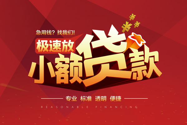 北京4私人无抵押贷款-北京4身份证小额贷款-北京4全天候办理借款
