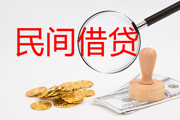 北京4空放借款-北京4民间短期私借借款-北京4私人私借