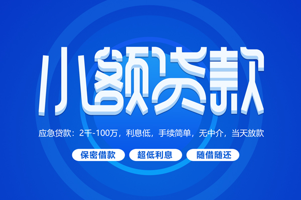 北京4私借空放不考察-北京4用身份证借私借-北京4私人短借