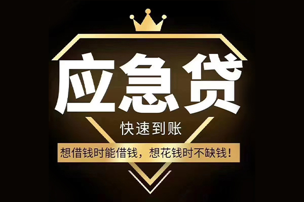 北京4民间小额借贷-北京4私人借贷平台-北京4哪有民间借贷
