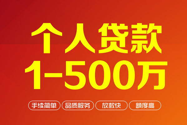 北京4私借空放短借-北京4地区身份证贷款-北京4线下借钱