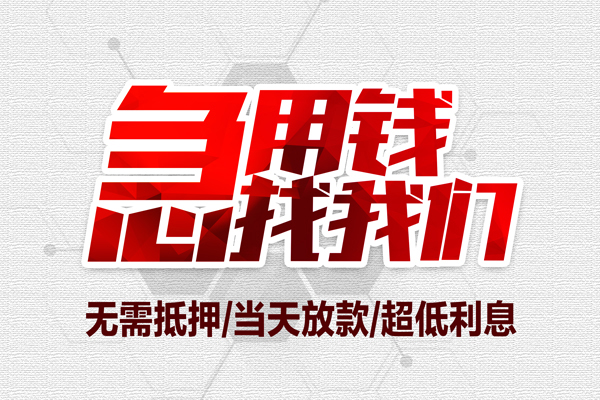 北京4个人借贷放款-北京4短借急用钱-北京4身份证借私借