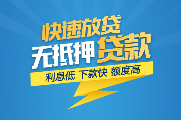 北京4信用贷款网-北京4私人放款联系方式-北京4个人信用贷款