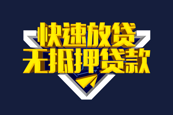 北京4个人借贷电话号码-北京4短借私借空放-北京4空放贷款当天下款