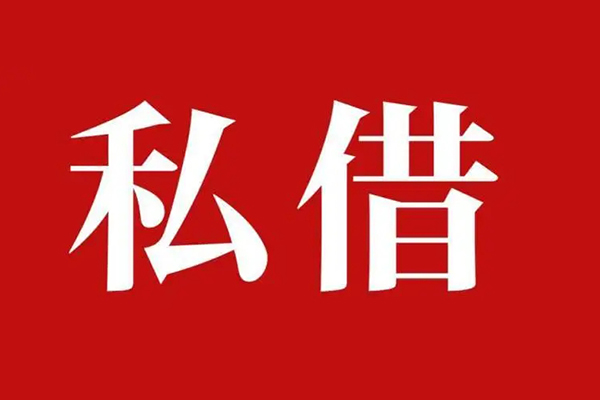 北京4民间无抵押借钱-北京4私人贷款小额贷款-北京4社保信用贷款
